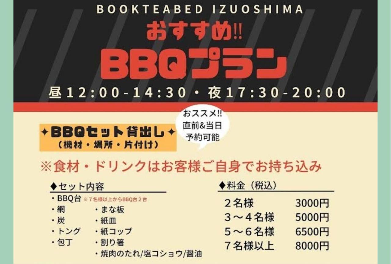 فندق Book Tea Bed Izuoshima المظهر الخارجي الصورة